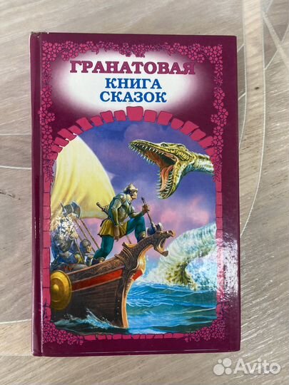 116) Детские книги. Сказки