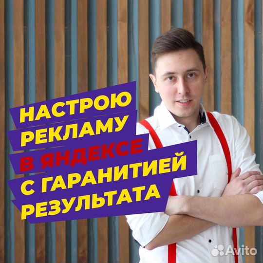 Контекстная реклама в Яндекс Директ. Ульяновск