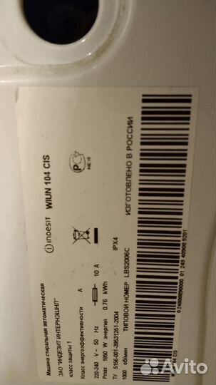 Стиральная машина indesit