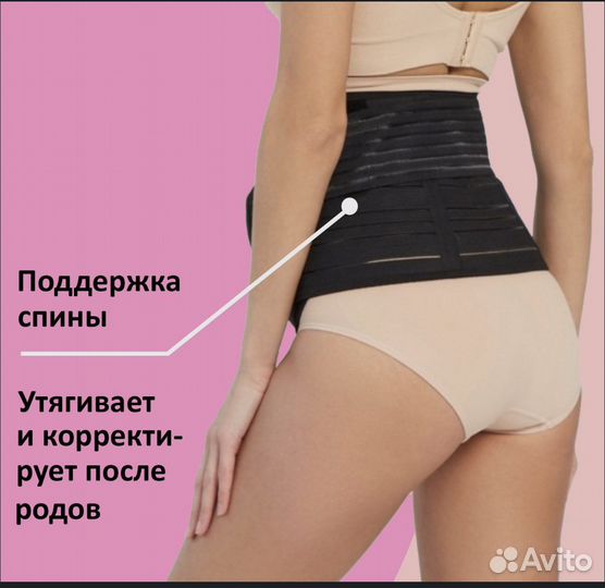 Бандаж для беременных и послеродовой