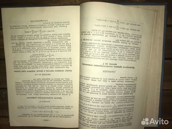 1939г. мореходные таблицы 1933 года. нечастое изд