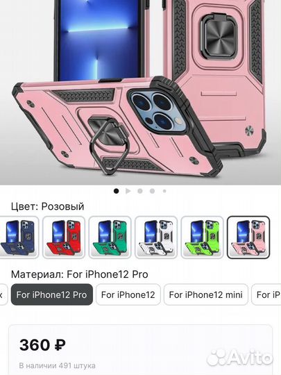 Новый чехол на iPhone 12 pro с кольцом-подставкой