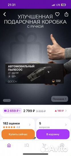 Пылесос для автомобиля