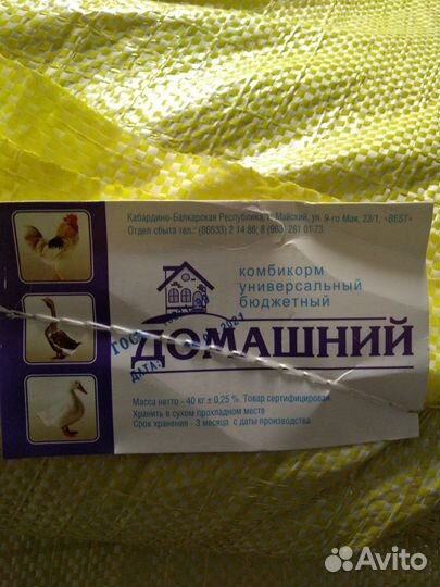 Комбикорм 