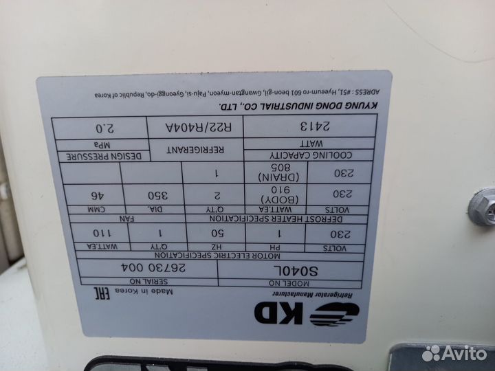 Воздухоохладитель KD S040L