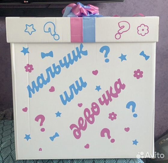 Коробка сюрприз