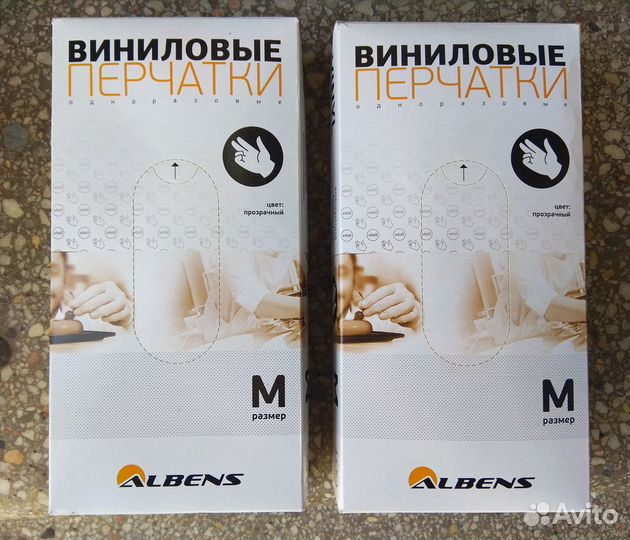 Перчатки универсальные Albens виниловые