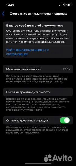 iPhone 12, 64 ГБ