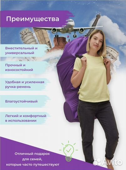 Чехол для коляски