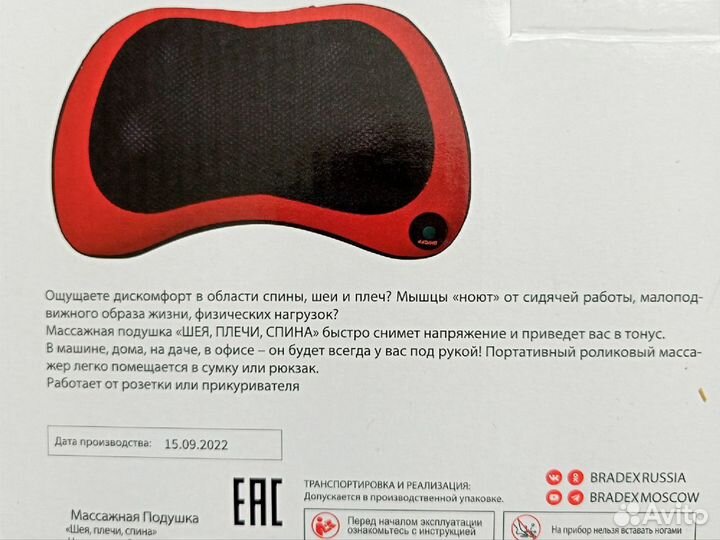 Массажная подушка