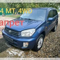 Toyota RAV4 2.0 MT, 2002, битый, 225 000 км