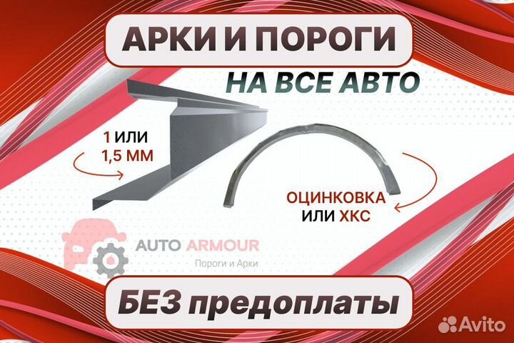 Пороги на Land Rover Discovery на все авто кузовны