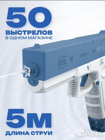 Электрический водяной пистолет Glock 18