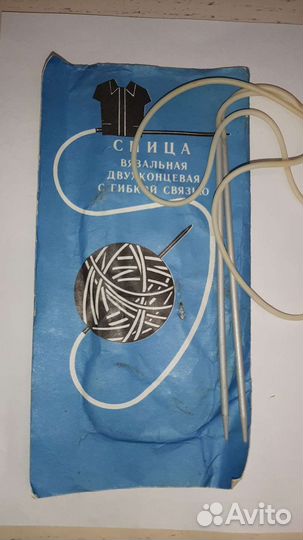 Спица для вязания СССР двухконцевая