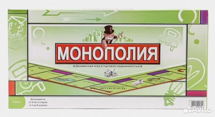 Классическая монополия (новая)