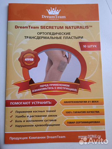 Пластыри обезболивающие