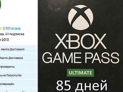 Game Pass Ultimate (xbox / pc ) - 85 дней