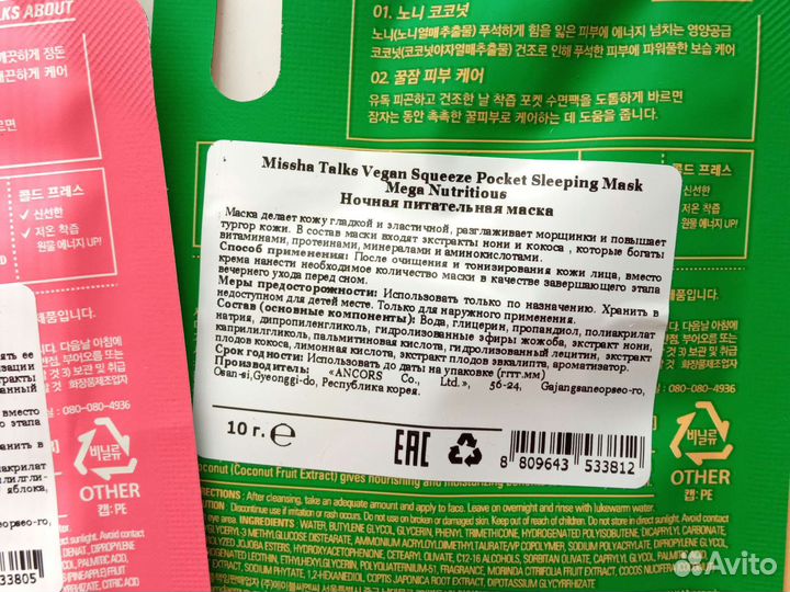 Корейские маски от Missha
