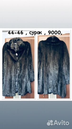 Куртка 44-46