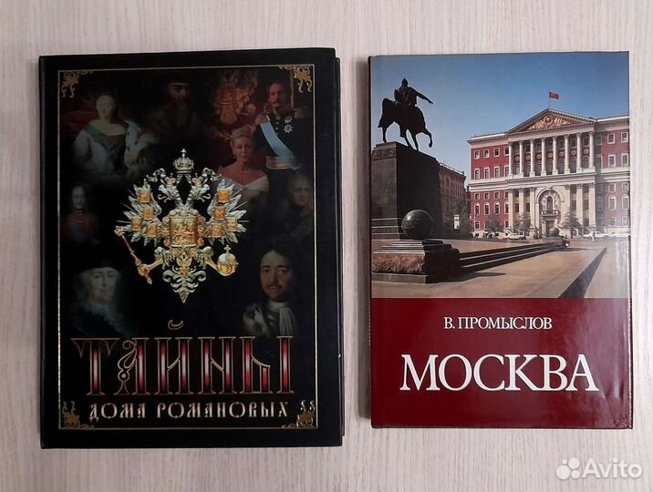 Подарочные книги и альбомы