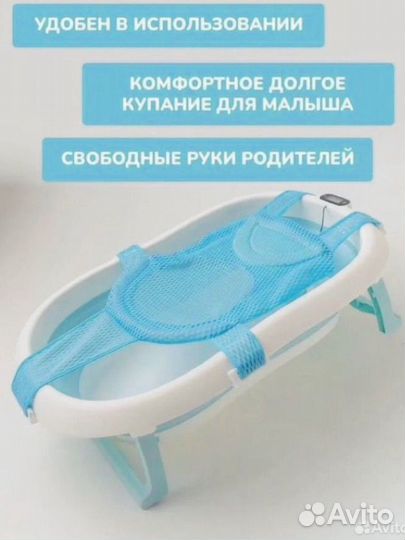 Ванночка для купания