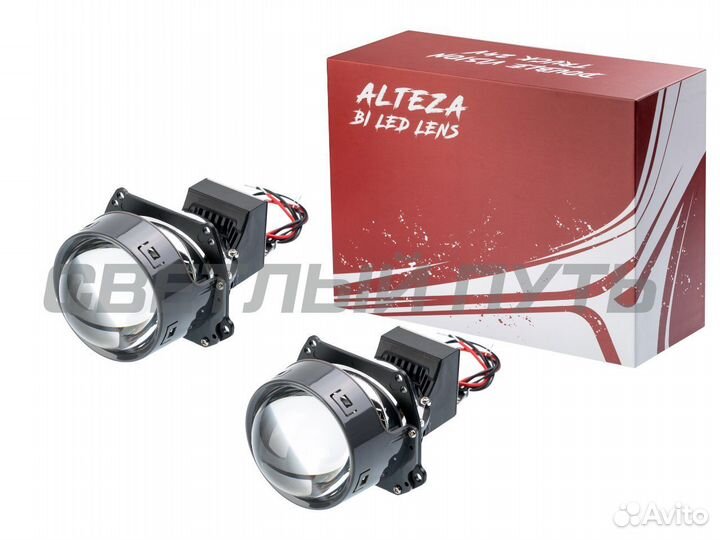 Светодиодные линзы Optima Alteza Double Vision