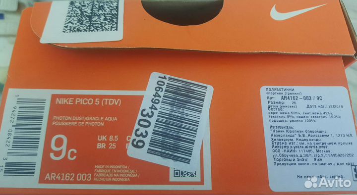 Кроссовки nike 25 р