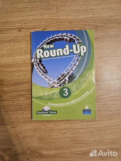 Учебники по английскому Round-up