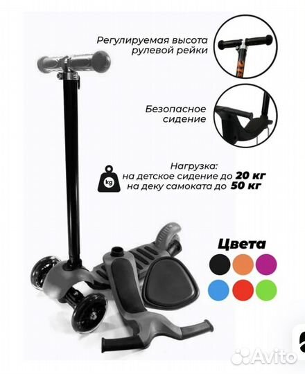 Детский самокат-каталка scooter 3 - в -1