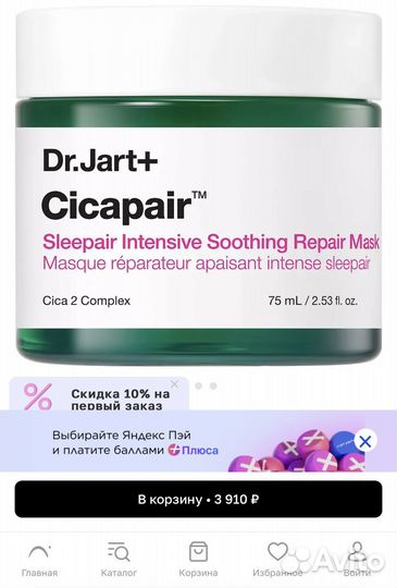 Ночная Маска DR. jart+ Cicapair