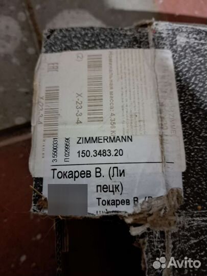 Тормозные диски передние BMW