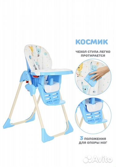 Стульчик для кормления