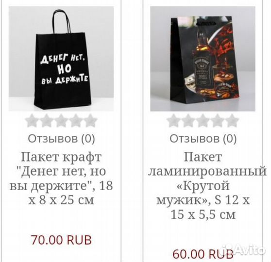 Пакет подарочный новогодний