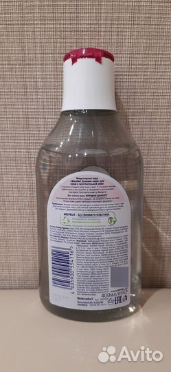 Мицеллярная вода