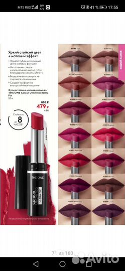 Косметика Орифлэйм