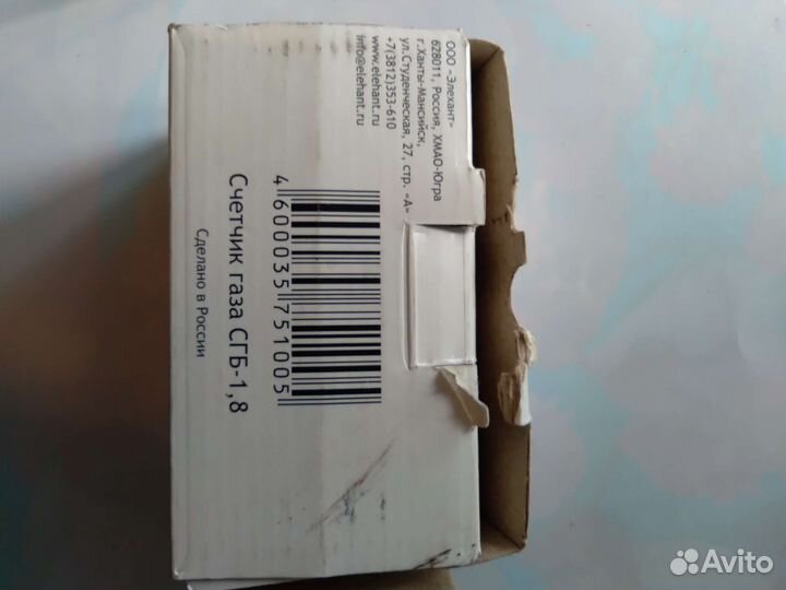 Счетчик газа бытовой сгб-1,8