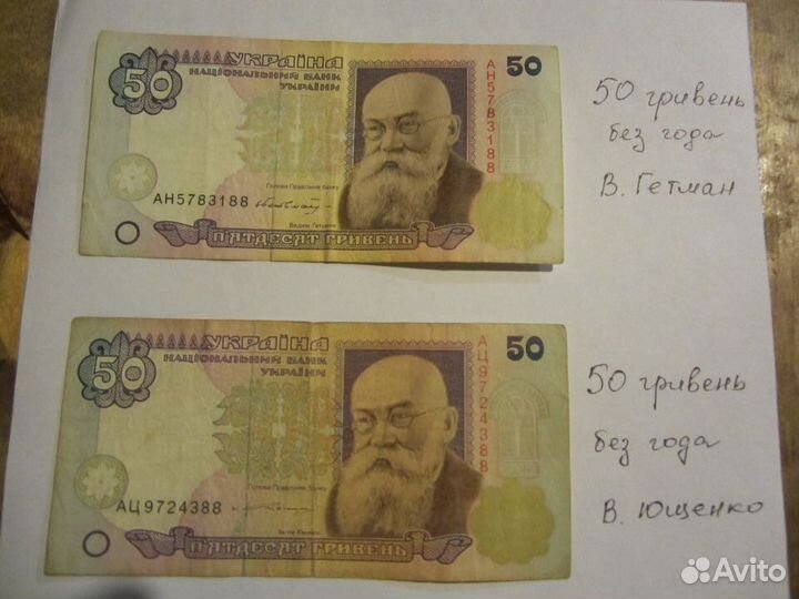 Банкноты Украины 1994-2004гг