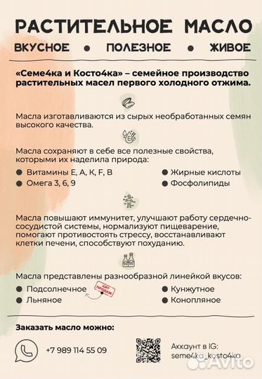 Масло подсолнечное сыродавленное в розлив