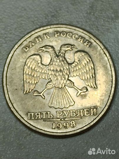 Монета 5р 1998г