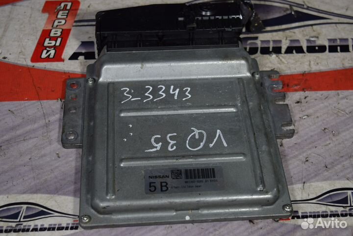 Блок управления двс c Nissan Fuga PY50 VQ35DE