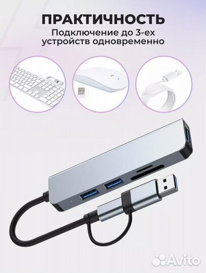 Переходник type c на usb