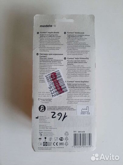 Накладка для кормления Contact