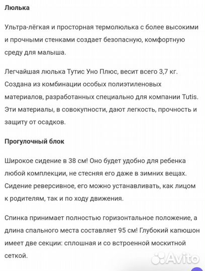 Коляска 3 в 1 с автолюлькой бу