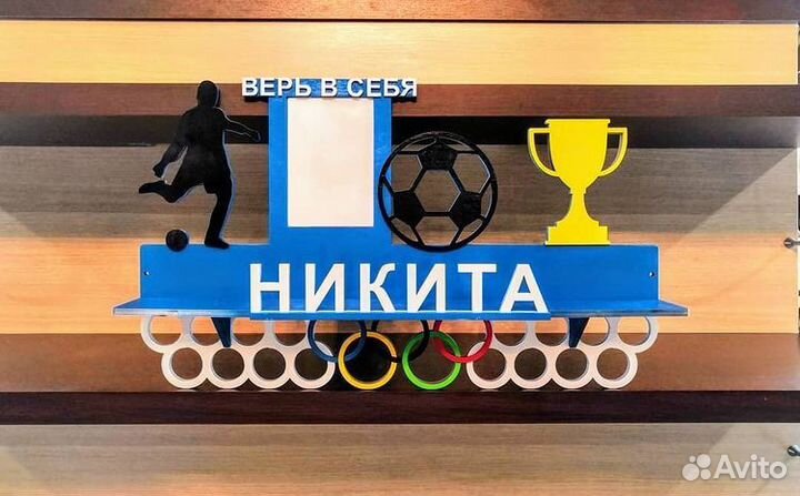 Медальницы на заказ