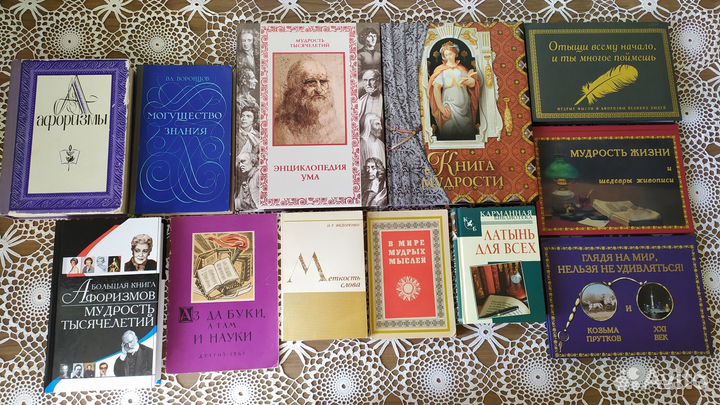 Книги Афоризмы Язык Пословицы поговорки фольклор