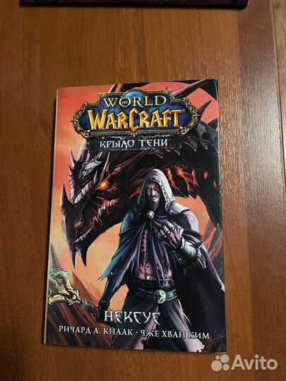 Warcraft Крыло тени. Нексус