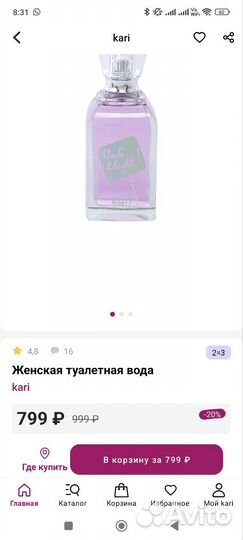 Женская туалетная вода Kari Peach Delight 100 мл