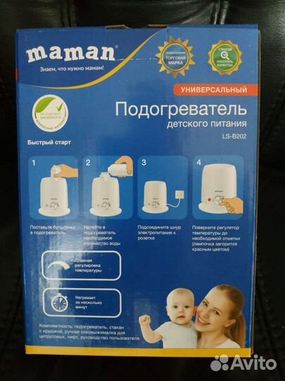Подогреватель детского питания maman ls-b202