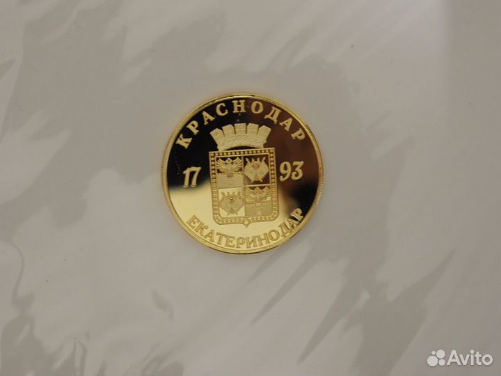 Сувенирная монета Краснодар