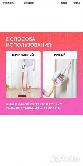 Вертикальный пылесос Dreams Jimmy JV51